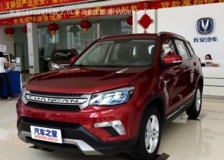 2016款 2.0L 手动豪华型 国IV拆车件客服台