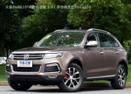 2016款 运动版 2.0T 手动尊贵型拆车件客服台