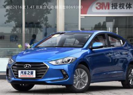 2016款 1.4T 双离合炫动·精英型拆车件客服台