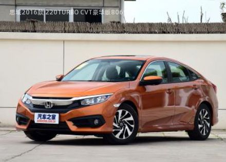 2016款 220TURBO CVT豪华版拆车件客服台