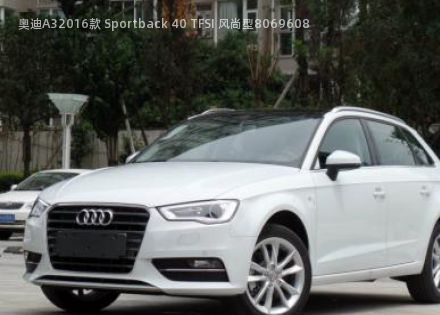 2016款 Sportback 40 TFSI 风尚型