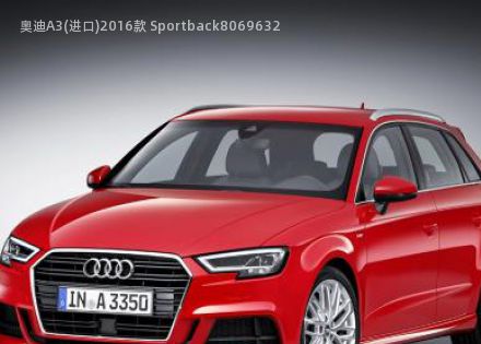 2016款 Sportback拆车件客服台