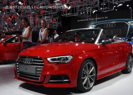 2016款 S3 Cabriolet拆车件客服台