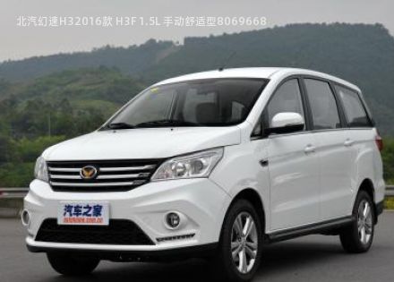 2016款 H3F 1.5L 手动舒适型拆车件客服台