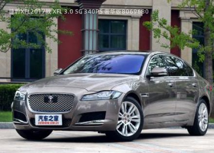 2017款 XFL 3.0 SC 340PS 奢华版拆车件客服台