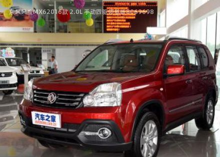 2016款 2.0L 手动四驱领航版拆车件客服台