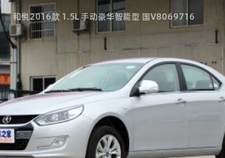 2016款 1.5L 手动豪华智能型 国V