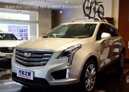 2016款 28T 四驱领先型拆车件客服台