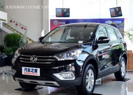 2016款 1.4T 手动智尚型拆车件客服台