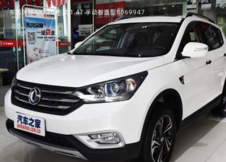 2016款 1.4T 手动智逸型拆车件客服台