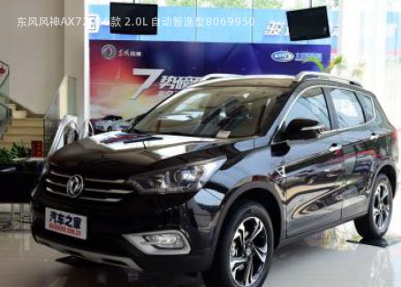 东风风神AX72016款 2.0L 自动智逸型拆车件