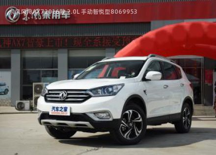 2016款 2.0L 手动智悦型拆车件客服台