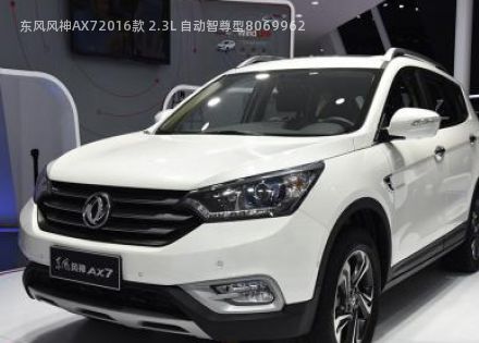 2016款 2.3L 自动智尊型拆车件客服台