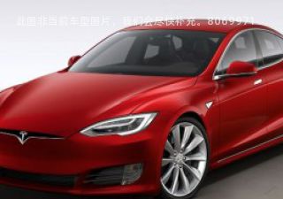 Model S2016款 Model S 70拆车件