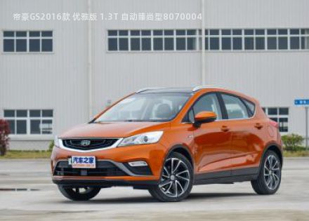 2016款 优雅版 1.3T 自动臻尚型拆车件客服台