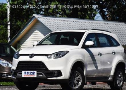2016款 2.0T 自动两驱汽油超豪华版5座拆车件客服台