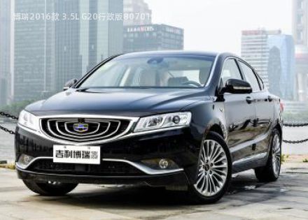 2016款 3.5L G20行政版拆车件客服台