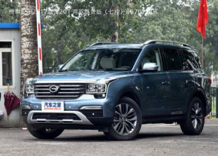 2017款 320T 两驱尊贵版七座拆车件客服台