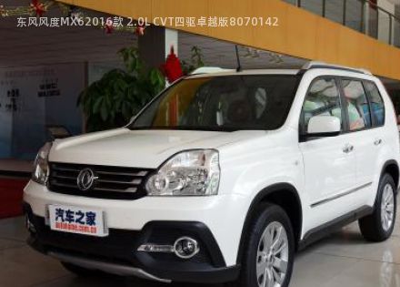 2016款 2.0L CVT四驱卓越版拆车件客服台