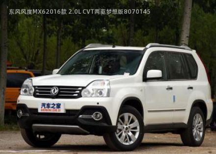 2016款 2.0L CVT两驱梦想版拆车件客服台