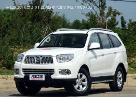 2016款 2.0T 自动四驱汽油至尊版7座拆车件客服台