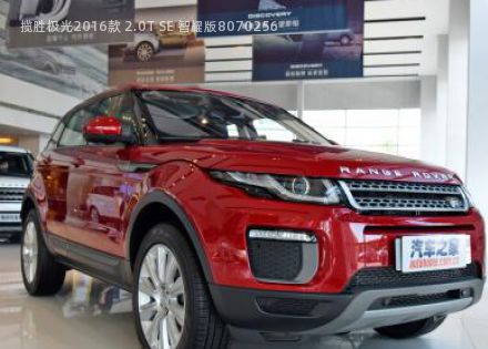 2016款 2.0T SE 智耀版拆车件客服台