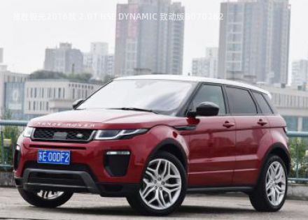 2016款 2.0T HSE DYNAMIC 致动版拆车件客服台
