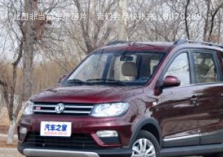 2016款 1.5L 手动智能型 5座拆车件客服台