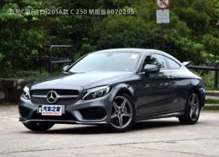 2016款 C 250 轿跑版拆车件客服台