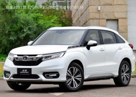 2017款 370TURBO 四驱至尊版拆车件客服台
