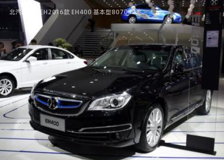 2016款 EH400 基本型拆车件客服台