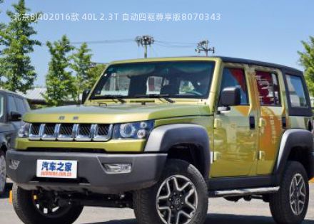 北京BJ402016款 40L 2.3T 自动四驱尊享版拆车件