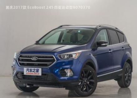 2017款 EcoBoost 245 四驱运动型拆车件客服台