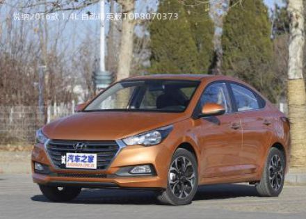 2016款 1.4L 自动精英版TOP拆车件客服台