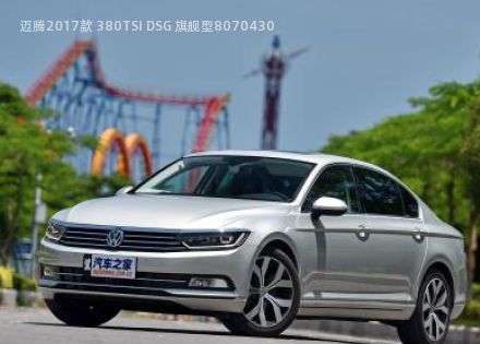 2017款 380TSI DSG 旗舰型拆车件客服台