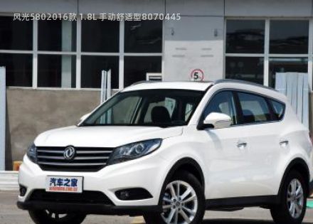 2016款 1.8L 手动舒适型拆车件客服台