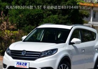 2016款 1.5T 手动舒适型拆车件客服台