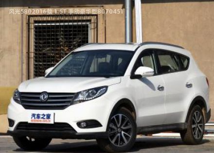 2016款 1.5T 手动豪华型拆车件客服台