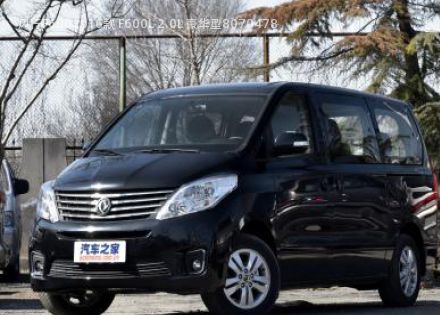 2016款 F600L 2.0L 豪华型