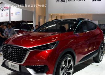 2016款 概念版拆车件客服台