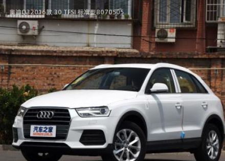 2016款 30 TFSI 标准型拆车件客服台