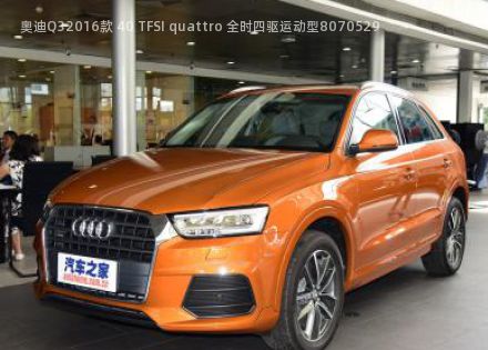 2016款 40 TFSI quattro 全时四驱运动型