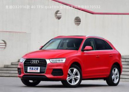 奥迪Q32016款 40 TFSI quattro 全时四驱风尚型拆车件