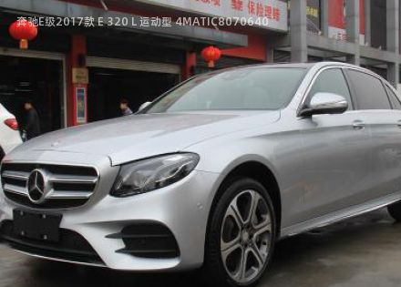 2017款 E 320 L 运动型 4MATIC拆车件客服台