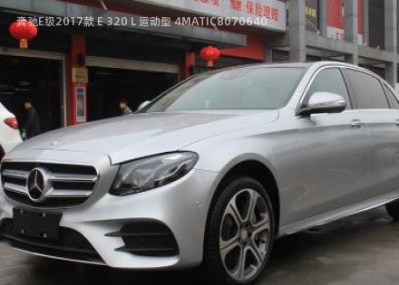 2017款 E 320 L 运动型 4MATIC