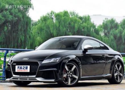 2017款 TT RS 2.5T Coupe