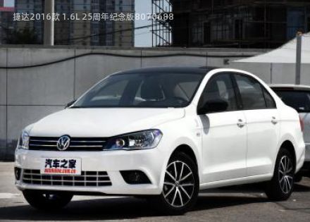 2016款 1.6L 25周年纪念版拆车件客服台