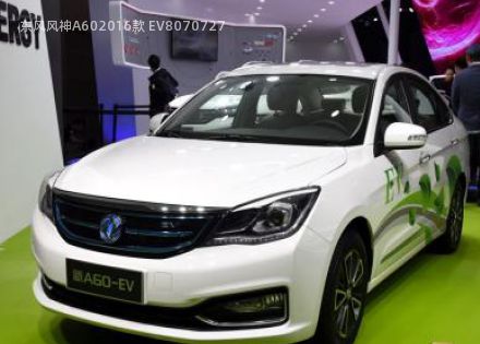 2016款 EV拆车件客服台