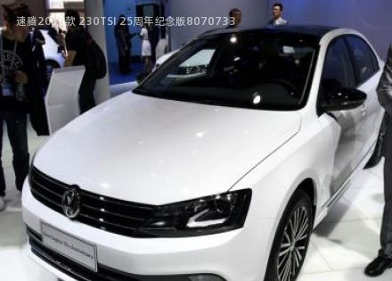 2016款 230TSI 25周年纪念版拆车件客服台