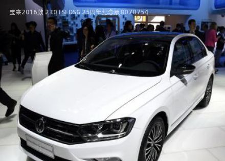 2016款 230TSI DSG 25周年纪念版拆车件客服台
